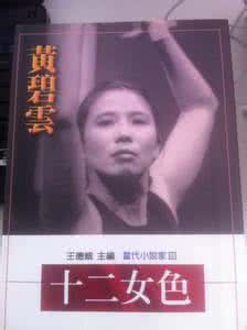 黄碧云经典语录 黄碧云经典语录 【黄碧云经典语录】黄碧云有什么经典的话