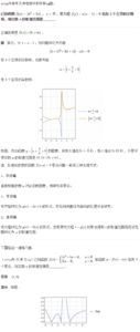 分离变量法 高中数学 高中数学精选题（108）分离变量