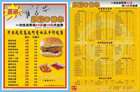 一般饭店员工餐的菜谱 一般饭店员工餐的菜谱 一般饭店菜谱有哪些
