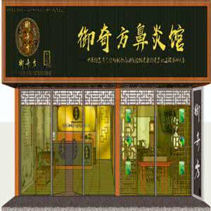 鹅不食草治疗鼻炎偏方 鼻炎集方