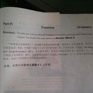 英语六级听力改革样题 四级改革后段落翻译样题&翻译常用词汇（5）