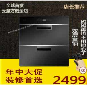 方太消毒柜使用说明 方太消毒柜使用说明 方太消毒柜怎么样 方太消毒柜使用说明