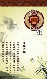 养生菜谱大全炒菜 秋冬养生菜谱大全