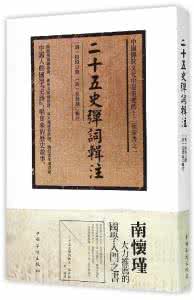 《世说旧注》(明)杨慎 辑