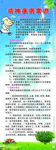 精神疾病的种类 精神疾病的种类 精神疾病分类_精神疾病的种类
