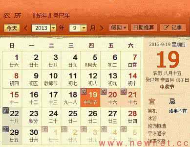 2013 中秋放假 中秋是哪天 2013年中秋是哪天?2013年中秋放假时间?