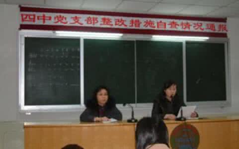 团县委副书记 先进性教育团县委副书记个人整改措施