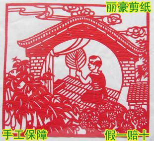 二十四孝剪纸 二十四孝剪纸 二十四孝剪纸作品