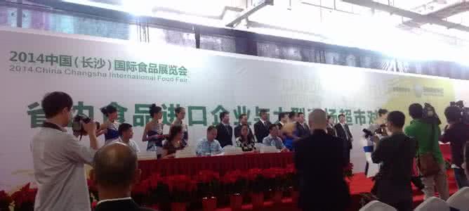 长沙国际汽车展览会 2014中国长沙国际食品展览会将于近日召开