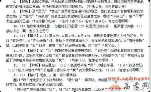 筷子中的文化阅读答案 筷子的文化阅读短文 筷子中的文化阅读答案