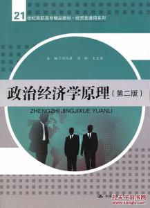 政治经济学原理读后感 《政治经济学原理》读后感