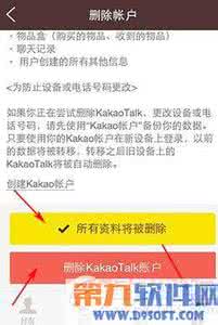 kakaotalk怎么退出 kakaotalk怎么退出登录？