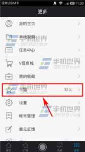 微录客app 微录客app主题皮肤在哪里更换？