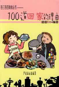 回家想给老婆露一手?这几道拿得出手的菜谱值得学习!
