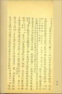 曹雪芹与脂砚斋 脂砚斋是曹雪芹的红颜知己吗？