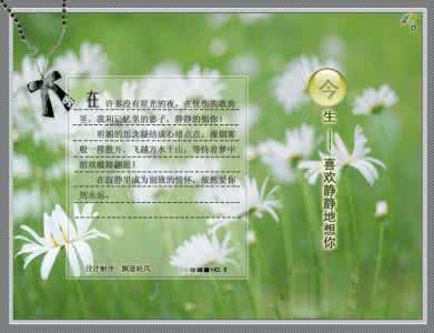 今生今世不想你广场舞 今生喜欢静静的想你