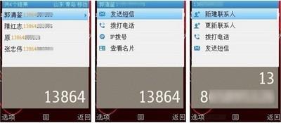 收藏夹备份 S60V3 QQ通讯录3.1：云备份收藏夹永不丢失