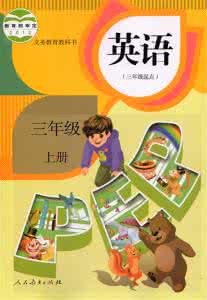 小学英语三年级上册 人教版小学英语三年级上、下册期末总复习知识点归纳,期末复习资料大全-经典、完整、强悍、通杀版, 小学英语三年级上册