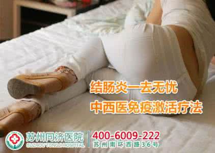 慢性结肠炎的治疗 转载 治疗慢性结肠炎一绝方