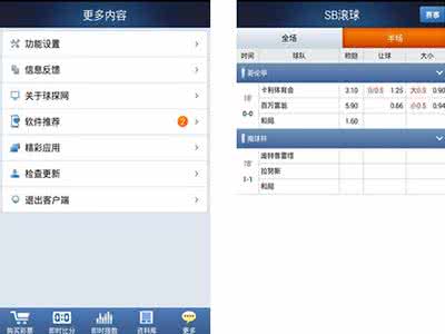 足球赛事直播表 足球直播怎么查看赛况