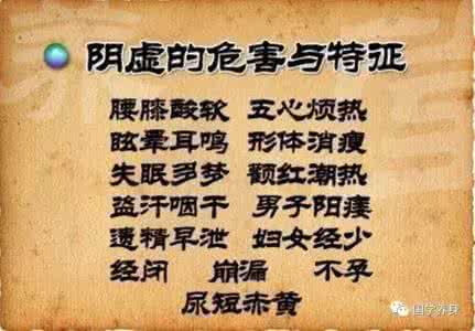 气虚血虚阴虚阳虚 阴虚阳虚气虚血虚 阴虚、血虚、气虚、阳虚的不同特征、及常见调理偏方！