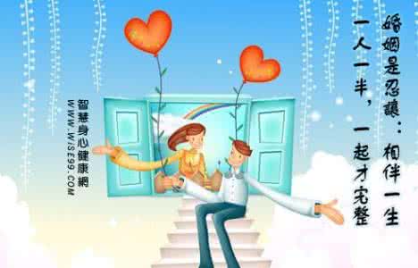 一人一半才是伴 婚姻：一人一半，才是伴