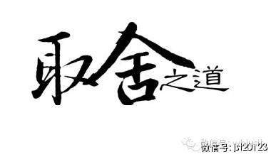 大本事犬舍 “取”是一种本事..“舍”是一门哲学