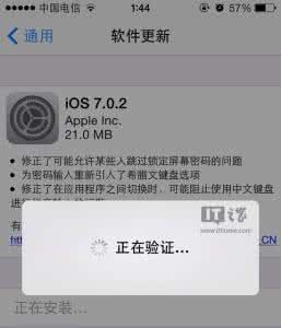 ios10.3.2正式版更新 ios7.0.2正式版下载更新后软件需要重新安装吗？