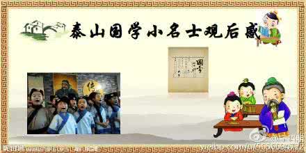 每日一句国学经典 微国学每日一句2015.11.19