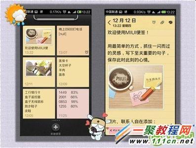 红米手机便签怎么导出 红米手机便签怎么使用