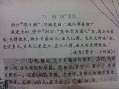 幼时记趣文言文翻译 幼时记趣文言文翻译 “言”趣