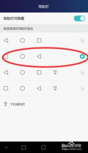 华为玩王者荣耀导航栏 华为荣耀4A导航栏位置怎么调换