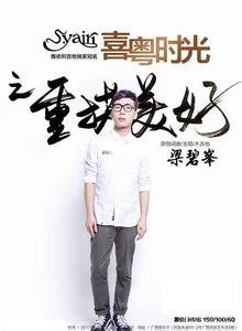 情感文章 原创情感文章 今朝（梁玉德）先生原创情感诗选