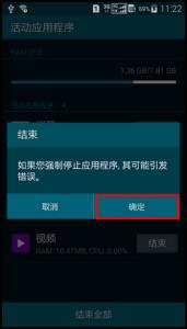 三星s5应用程序管理器 三星s5怎么关闭后台程序？