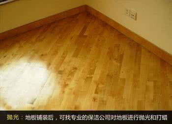 木地板铺设流程 揭秘木地板施工流程 地板铺贴步步为营