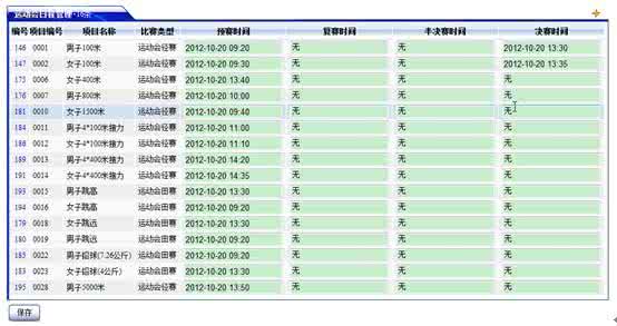 微信运动 动动 动动怎么录入运动