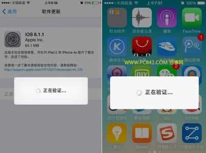 win8.1怎么升级win10 iOS8.1.1怎么升级