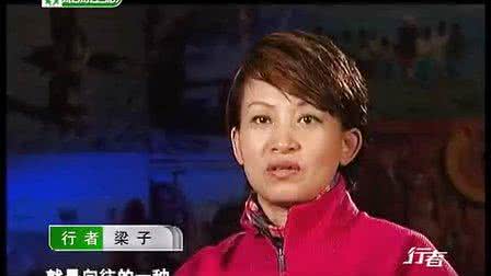 行者梁子 非常欣赏的行者梁子的故事 行者梁子