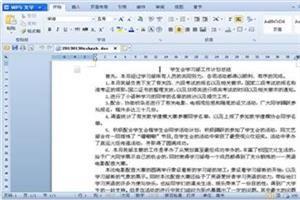 学生会月工作计划 学生会工作计划怎么写
