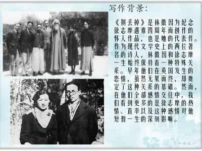 别丢掉 林徽因 林徽因:别丢掉......