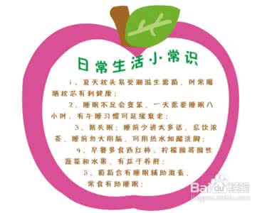 天涯常识网 常识