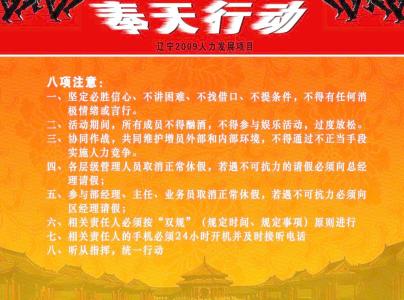 新的三大纪律八项注意 龙年七夕情人节的八项注意