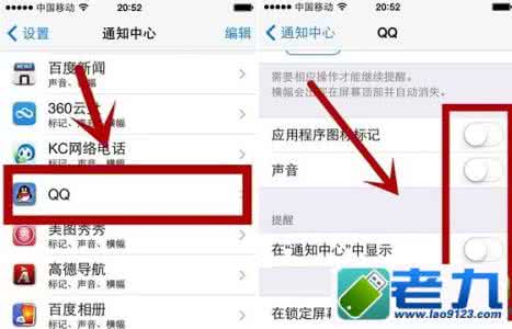 怎么关闭微博推送 iOS7推送怎么关闭