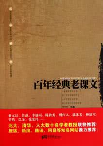 新东方精选60篇文章 百年老课本精选的文章60篇