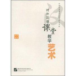 情商高的人十种表现 课堂精讲艺术的十种表现（下）