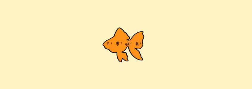 傻傻分不清楚 鱼星?地星?傻傻分不清楚