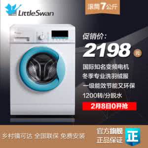 小天鹅洗衣机价格表 小天鹅洗衣机价格表 【小天鹅洗衣机报价】各种款式小天鹅洗衣机价格表