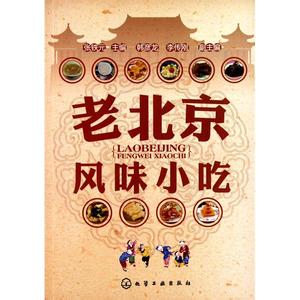 老北京风味小吃有哪些 老北京风味小吃