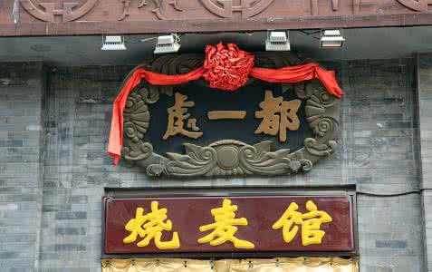 老字号城市文化底蕴 令人难忘的北京老字号文化有哪些