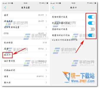 vivo充电宝指示灯 vivo X6S指示灯提醒如何设置